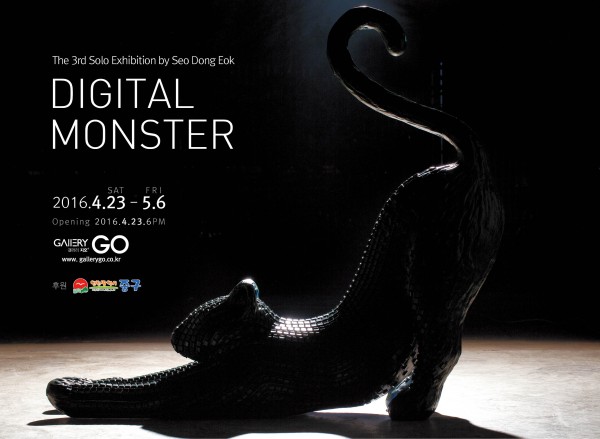 Digital Monster